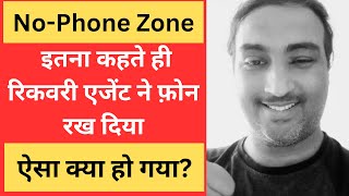 ऐसे करें रिकवरी एजेंट् का फ़ोन बंद | Recovery Agent Phone Call कैसे बंद करें #recoveryagentharassment