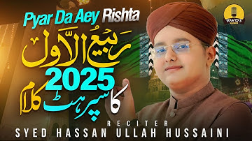 Naat Sharif 12 Rabi Ul Awal - Piyar Da Aey Rishta - Syed Hassan Ullah Hussaini - Milad 1500 Sala