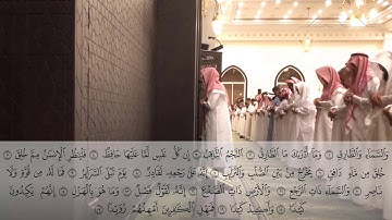 الشيخ عبدالله الموسى سورة الطارق