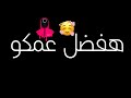 حاله وتس مشاريع لايت موشن عنبه جاي اسنترك ارجع ورا     