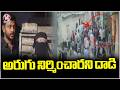 Tragedy Incident In Old City | V6 News