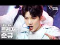 [안방1열 직캠4K] 트레저 준규 'BOY' (TREASURE JUNKYU FanCam)│@SBS Inkigayo_2020.08.16.