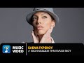 Έλενα Γκρέκου - Έχω Κλειδώσει Την Καρδιά Μου | Official Music Video (4K)