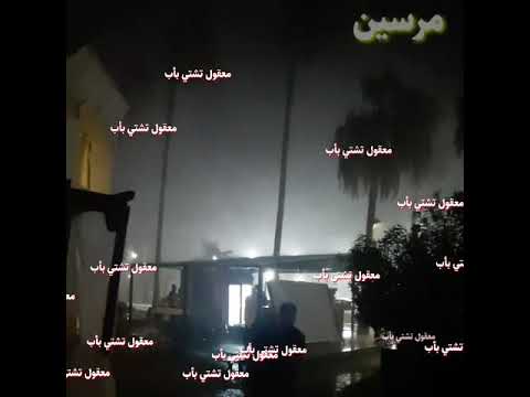 اغانيه معقول تشتي بأب