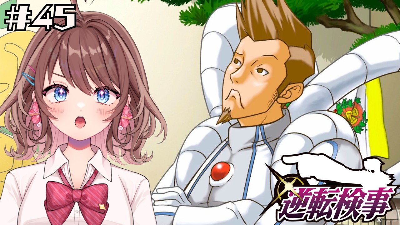 【逆転検事】矢張の疑いを晴らせ！【女性Vtuber】【ゲーム実況】#45 #ともすけ