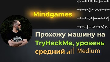 Забавный шифр и LPE через openssl. Проходим машину Mindgames на TryHackMe, уровень средний!