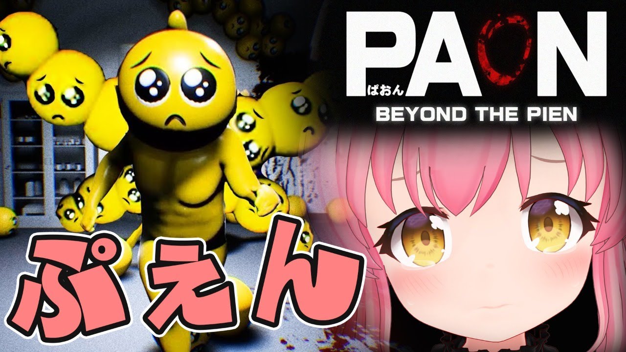 Paon ぱおん ぴえんぷぇんぱおん だてんちゆあ Vtuber Youtube