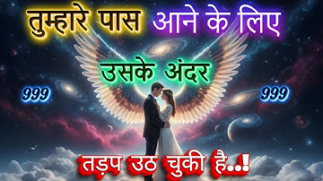 ✨He is yearning to have you | Universe Message | Universe Message Today | Universe Signs
