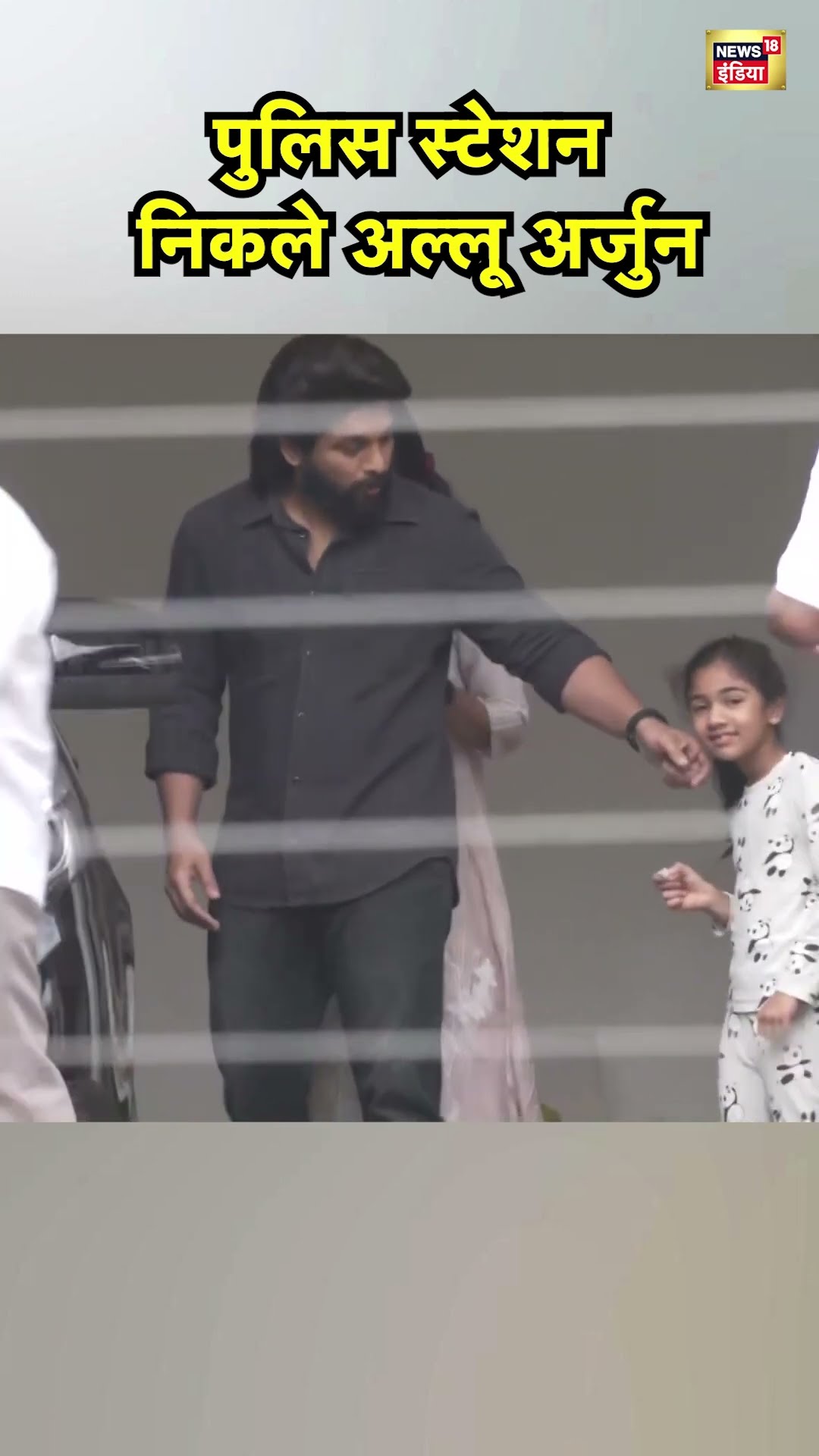 Sandhya Theatre में भगदड़ मामले में Allu Arjun से पूछताछ | Pushpa 2 | Hindi News | N18S