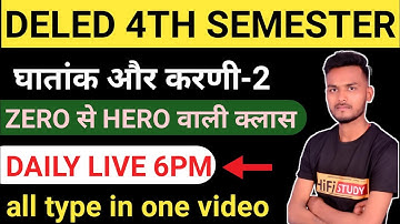 घातांक और करणी पार्ट-2/UP DELED 4TH SEMESTER MATH #mathbylalit #deled4thsem