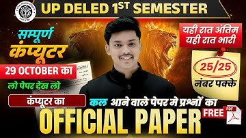 29 OCTOBER का पेपर🔥 Up Deled 1st Semester Computer Marathon class यही से पेपर मे आएगा 🔥 Akash Sir