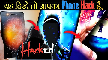 यह दिखे तो आपका Phone Hack है, |Symptoms of mobile hacks| #shorts #shortsfeed