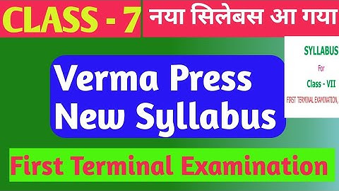Class 7 New Verma Press Syllabus |JAC Board Syllabus |School Exam Syllabus |Syllabus for Class 7