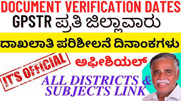 GPSTR DOCUMENT VERIFICATION OFFICIAL DATES | DOCUMENT VERIFICATION
