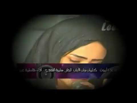 الفنانه الرهيبه فاطمه عمر أنا قاعد اموت روعه