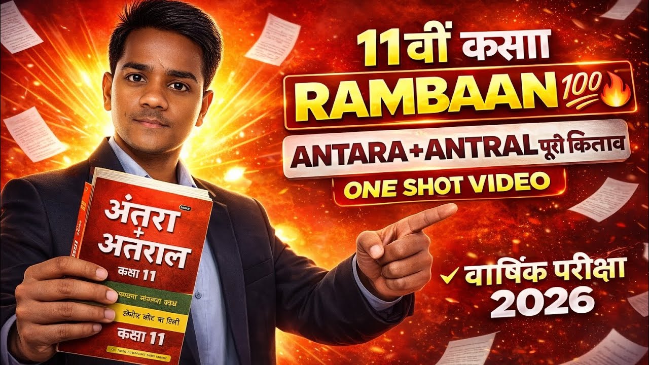 Class 11 Sub- hindi is the most important question ❓ annual exam 2026#hindi🥰😍😘💯💯