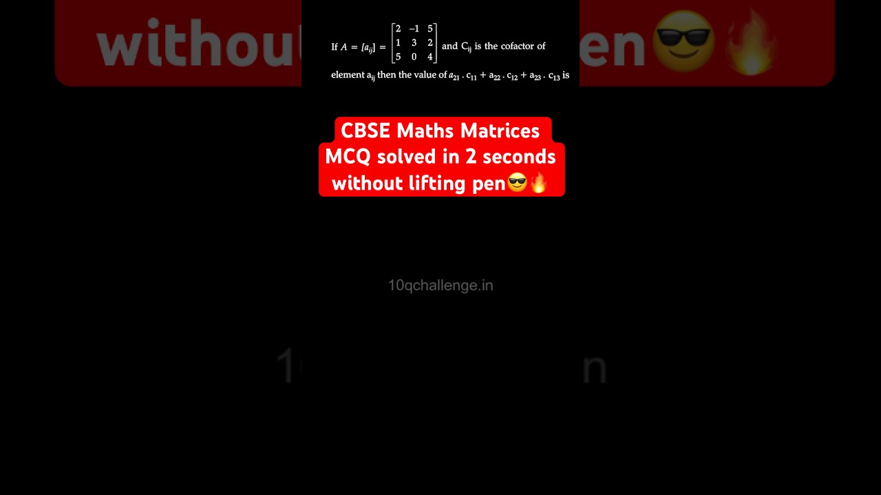 Вопросы с множественным выбором по матрицам для экзаменов CBSE решены за секунды 🔥 Лучшие коротки...