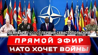 Западные танки для Украины | Шпагат для Сербии | Угрозы Крыму