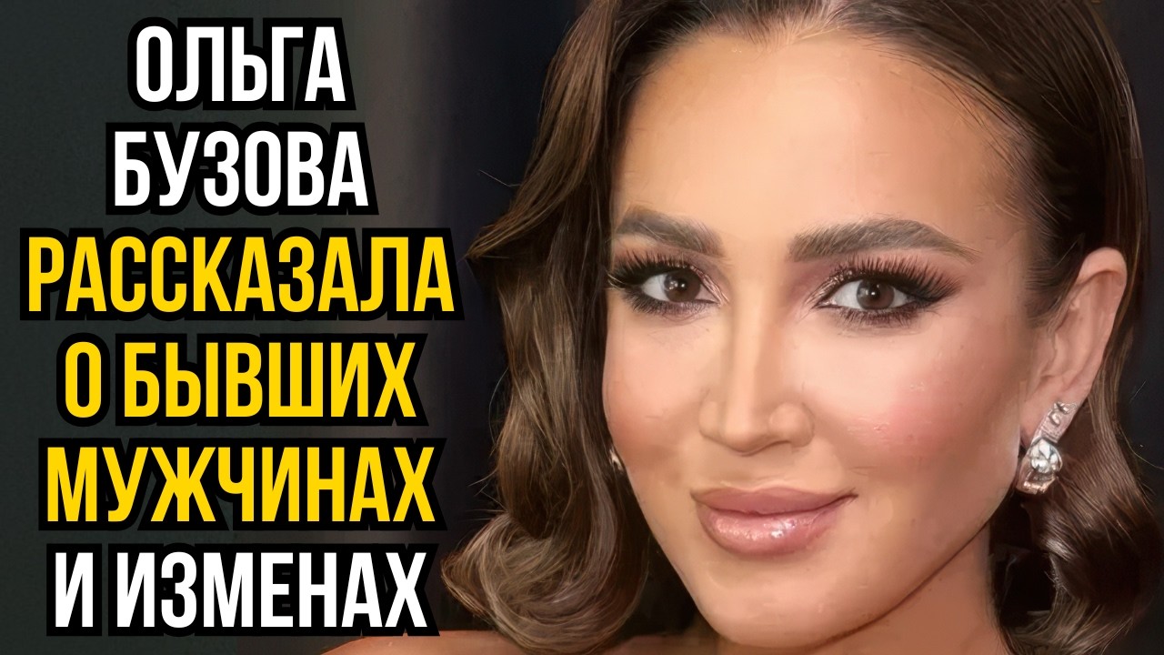 Был Ли Секс У Бузовой Был Ли Секс У Бузовой