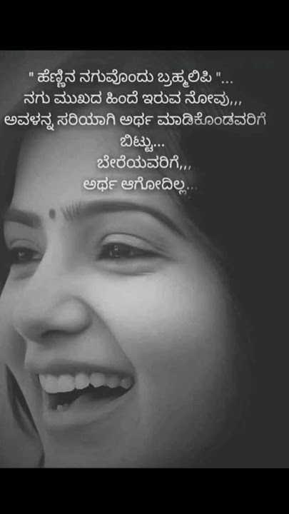New Kannada WhatsApp Status Video | best love quotes status kannada | love feeling status in kannada