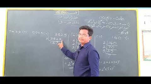 TS 10th CLASS MATHS |  REAL NUMBERS | EX 1.2 | PART 5| tsurdu medium online classes|tsat urdu online