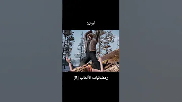 معاناة ليون مع اشلي و انتقامه Resident Evil 4 