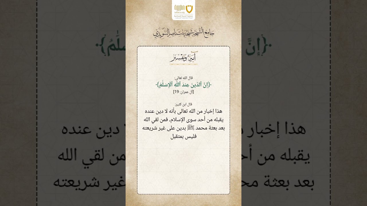 آية وتفسير (5)