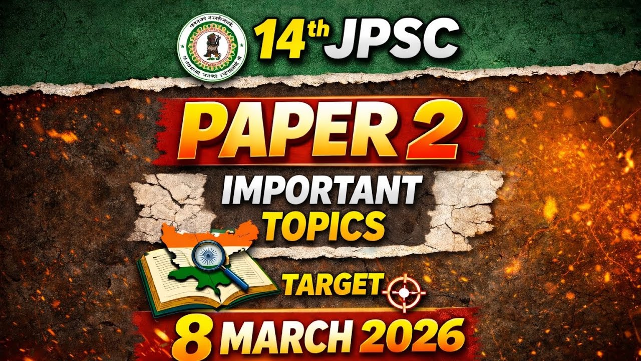 jpsc paper 2 | 14th jpsc booklist | jpsc paper 2 important topics 