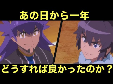 【アニポケ】あの日から一年。ダンデVSアラン戦を改めて振り返ってみた