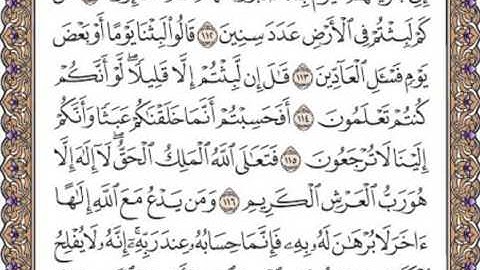 القرآن الكريم صفحة 349