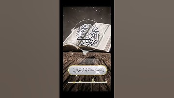إن الله وملائكته يصلون على النبي | القارئ بدر التركي ~مميزة