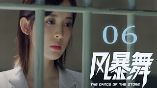 The Dance of the Storm EP 06（Click 