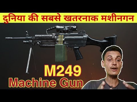 वीडियो: M249 की कीमत कितनी है?