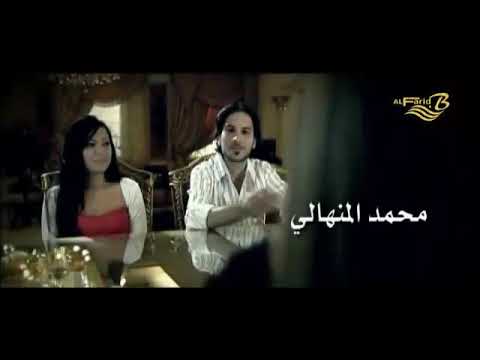 محمد المنهالي ممنوع ادخول