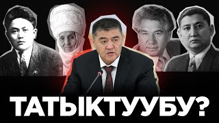 Камчыбек Ташиев «Кыргыз Республикасынын баатыры» наамына татыктуубу? Сурамжылоо…