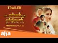 Sarvam sakthi mayam tamil  trailer  sanjay suri  priya mani  premieres oct 20