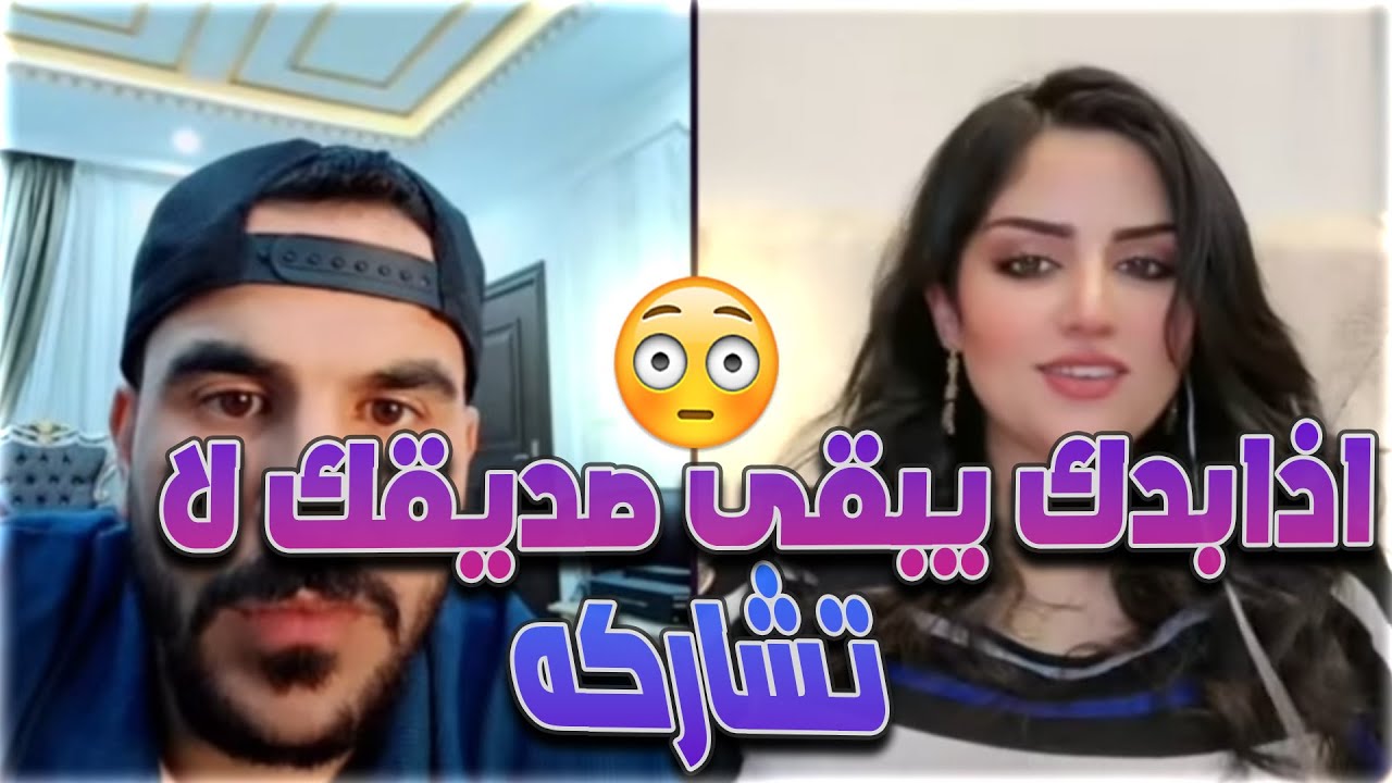 حسحس حسام الامير مع أسماء المصري يتكلمون عن المشرفين في التيك