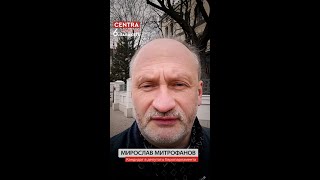 🚩 Мирослав Митрофанов: ханжество и двуличие судей Конституционного суда