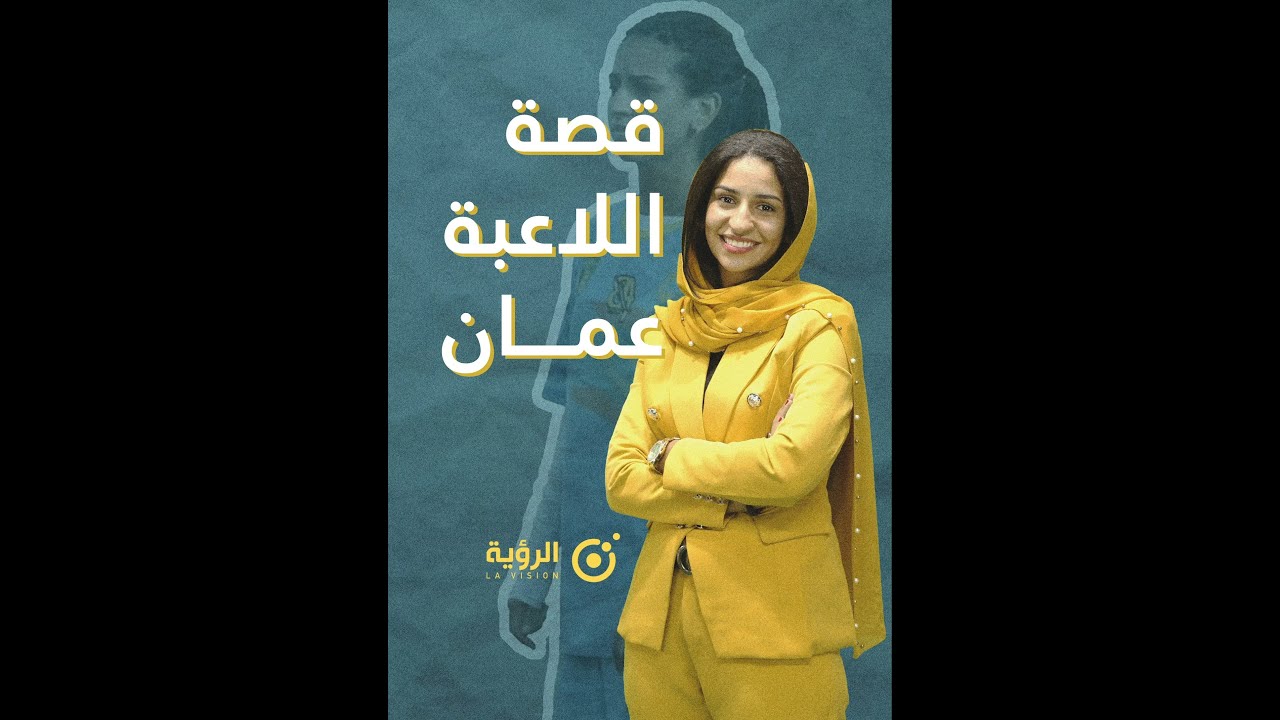 ستوري | عمان عبد القادر