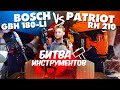 Битва Инструментов! Перфоратор BOSCH против перфоратора PATRIOT