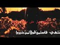 نشيد عبد الله المهداوي كل الدروب نشيد عبد الله المهداوي كل الدروب