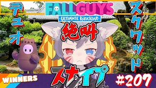 【フォールガイズ参加型】スナイプスクワッド＆デュオ！共闘する絶叫実況！【白狐きゅう/Vtuber】