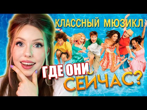 Классный мюзикл мультфильм