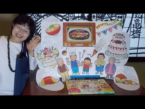 魔法の電子レンジ【大サイズ】パネルシアター｜Yahoo!フリマ（旧