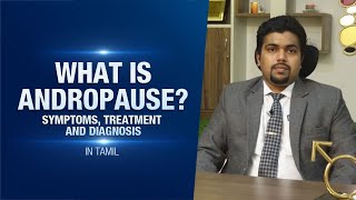 What is Andropause  | Andropause Symptoms, Treatment and Diagnosis in Tamil | ஆண் செக்ஸ் ஹார்மோன்