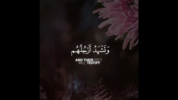 اليوم نختم على أفواههم وتكلمنا أيديهم وتشهد أرجلهم بما كانوا يكسبون |سورة يس | القارئ عبدالله الموسى