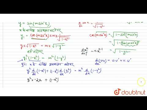 यदि y=sin(m sin^(-1)x), तो सिद्ध कीजिये कि \n(1\n−\nx^(2)\n)\ny_\n(2)\n−\nxy_\n(1)\n+\nm^(2)\ny=...