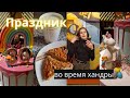 День тортиков🫠! Моя рутина🇬🇧 Сюрприз день рождения🦄