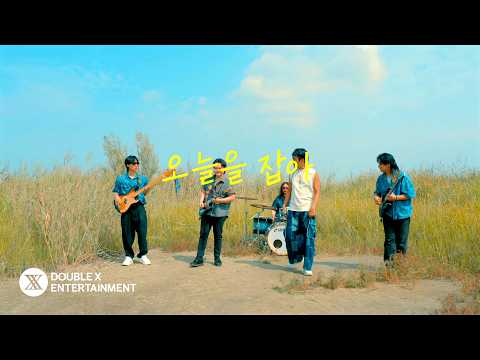[MV Teaser 1] Brown Tigger Band - Seize the Day