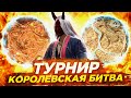 ЕЖЕДНЕВНЫЕ ТУРНИРЫ! Промокоды каждые 250 лайков. СТРИМ ФРИ ФАЕР | FREE FIRE